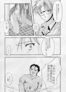 (C52) [HIGH RISK REVOLUTION (Iwasaki Hiromasa, Aizawa Hiroshi)] Shiori Dai-Yon-Shou Futarime no Jushin (Gekan) (Tokimeki Memorial) - page 37