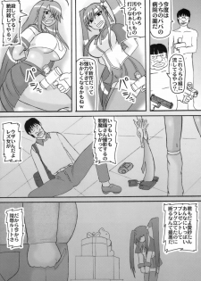 (C76) [Kyoten Heichou] Gee, Kanhane! (Various) - page 5