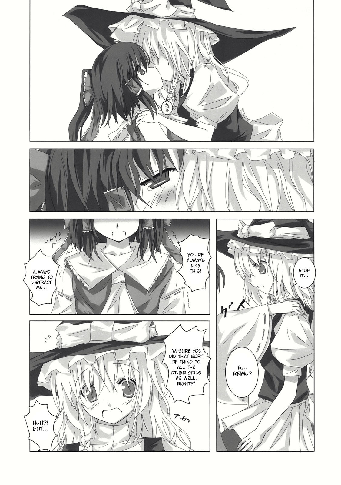 (C71) [231179=ROCK (Rikudo Inuhiko)] Gensou Kitan III (Touhou Project) [English] [desudesu] page 17 full