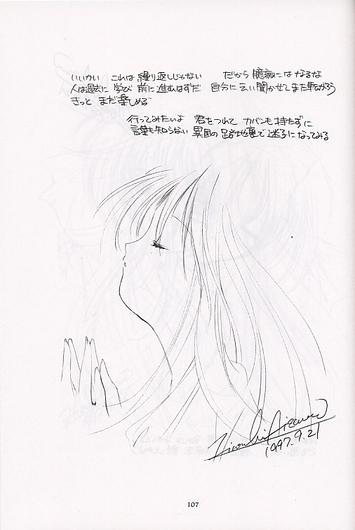 [HIGH RISK REVOLUTION] Shiori Soushuuhen 2 (Tokimeki Memorial) page 14 full