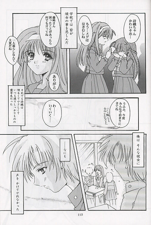 [HIGH RISK REVOLUTION] Shiori Soushuuhen 2 (Tokimeki Memorial) page 22 full