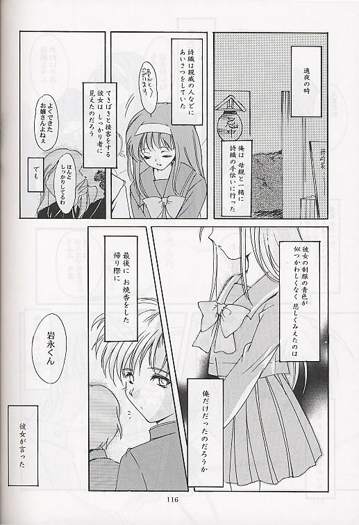 [HIGH RISK REVOLUTION] Shiori Soushuuhen 2 (Tokimeki Memorial) page 23 full