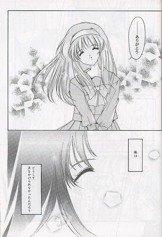 [HIGH RISK REVOLUTION] Shiori Soushuuhen 2 (Tokimeki Memorial) page 24 full