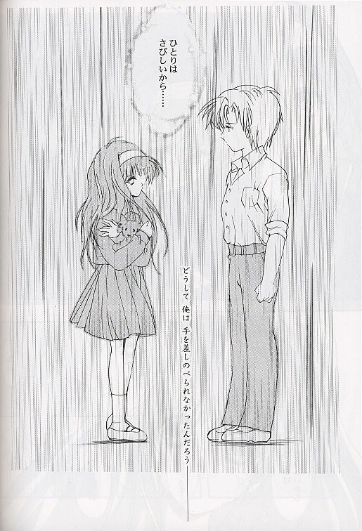 [HIGH RISK REVOLUTION] Shiori Soushuuhen 2 (Tokimeki Memorial) page 29 full