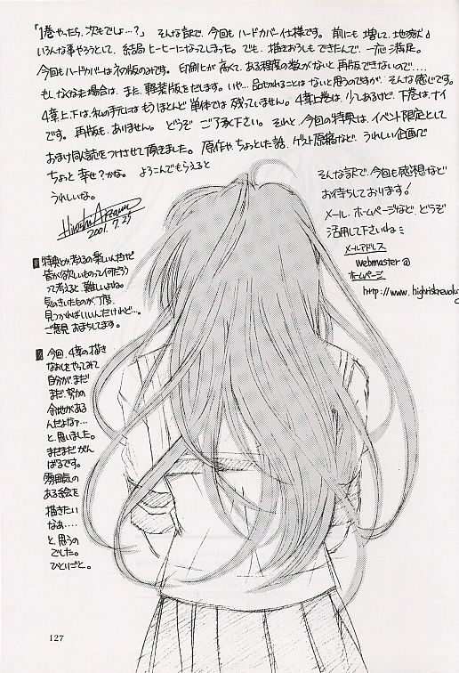 [HIGH RISK REVOLUTION] Shiori Soushuuhen 2 (Tokimeki Memorial) page 34 full