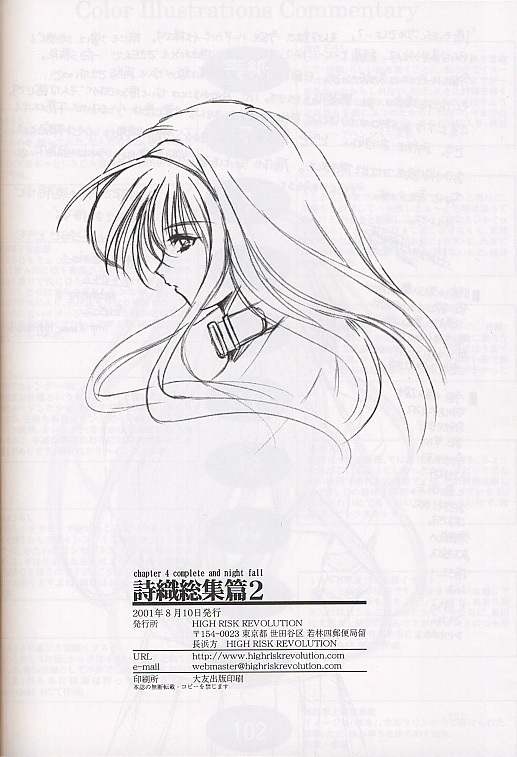 [HIGH RISK REVOLUTION] Shiori Soushuuhen 2 (Tokimeki Memorial) page 35 full