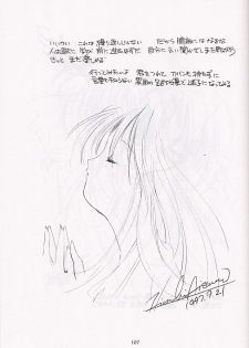[HIGH RISK REVOLUTION] Shiori Soushuuhen 2 (Tokimeki Memorial) - page 14