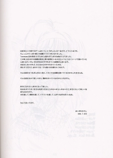 [HIGH RISK REVOLUTION] Shiori Soushuuhen 2 (Tokimeki Memorial) - page 19