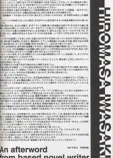 [HIGH RISK REVOLUTION] Shiori Soushuuhen 2 (Tokimeki Memorial) - page 31