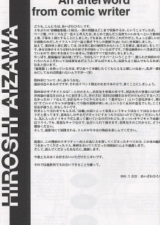 [HIGH RISK REVOLUTION] Shiori Soushuuhen 2 (Tokimeki Memorial) - page 32
