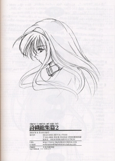 [HIGH RISK REVOLUTION] Shiori Soushuuhen 2 (Tokimeki Memorial) - page 35