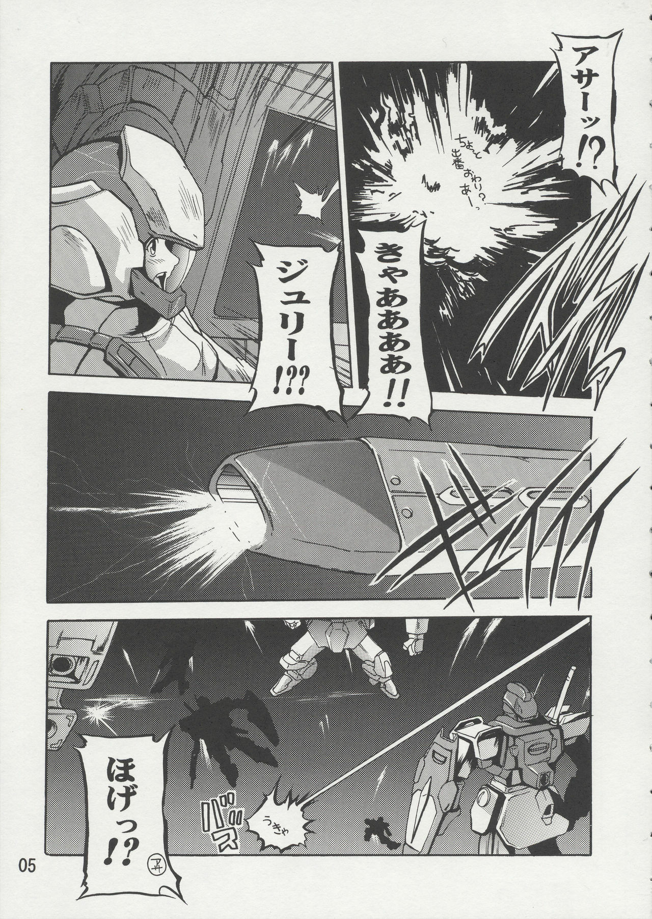 [Studio Q (Natsuka Q-Ya)] Cagalli Mark Three | Cagalli Ma Ku Suri (Gundam Seed) page 4 full