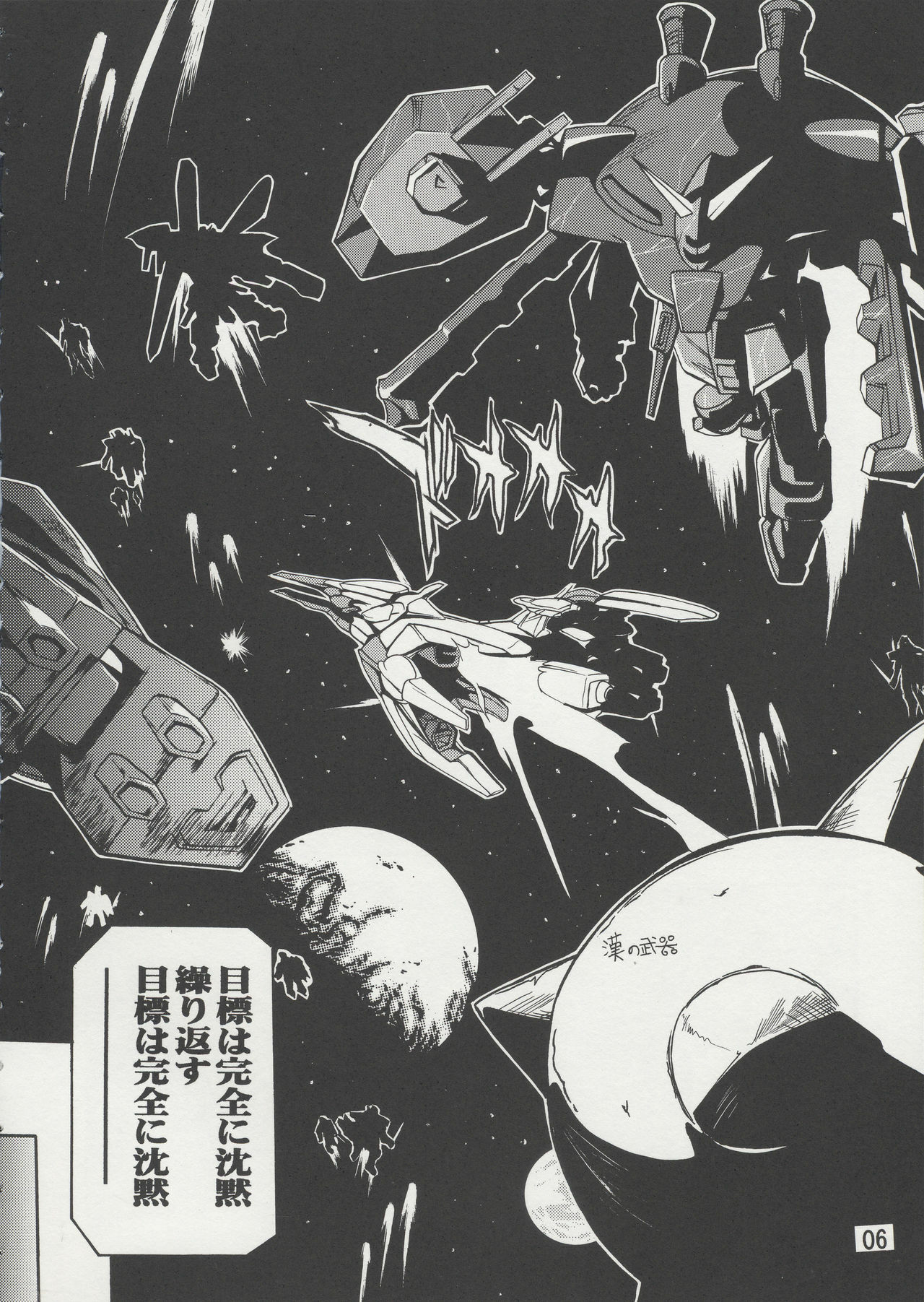 [Studio Q (Natsuka Q-Ya)] Cagalli Mark Three | Cagalli Ma Ku Suri (Gundam Seed) page 5 full