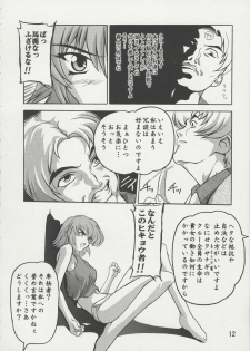 [Studio Q (Natsuka Q-Ya)] Cagalli Mark Three | Cagalli Ma Ku Suri (Gundam Seed) - page 11