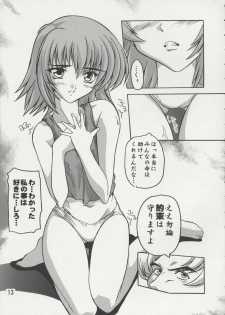 [Studio Q (Natsuka Q-Ya)] Cagalli Mark Three | Cagalli Ma Ku Suri (Gundam Seed) - page 12