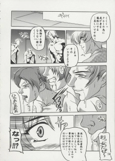 [Studio Q (Natsuka Q-Ya)] Cagalli Mark Three | Cagalli Ma Ku Suri (Gundam Seed) - page 13