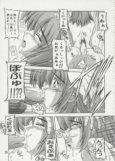 [Studio Q (Natsuka Q-Ya)] Cagalli Mark Three | Cagalli Ma Ku Suri (Gundam Seed) - page 24