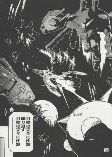 [Studio Q (Natsuka Q-Ya)] Cagalli Mark Three | Cagalli Ma Ku Suri (Gundam Seed) - page 5