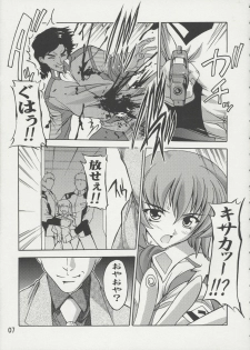 [Studio Q (Natsuka Q-Ya)] Cagalli Mark Three | Cagalli Ma Ku Suri (Gundam Seed) - page 6