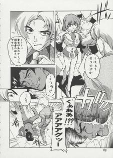 [Studio Q (Natsuka Q-Ya)] Cagalli Mark Three | Cagalli Ma Ku Suri (Gundam Seed) - page 7