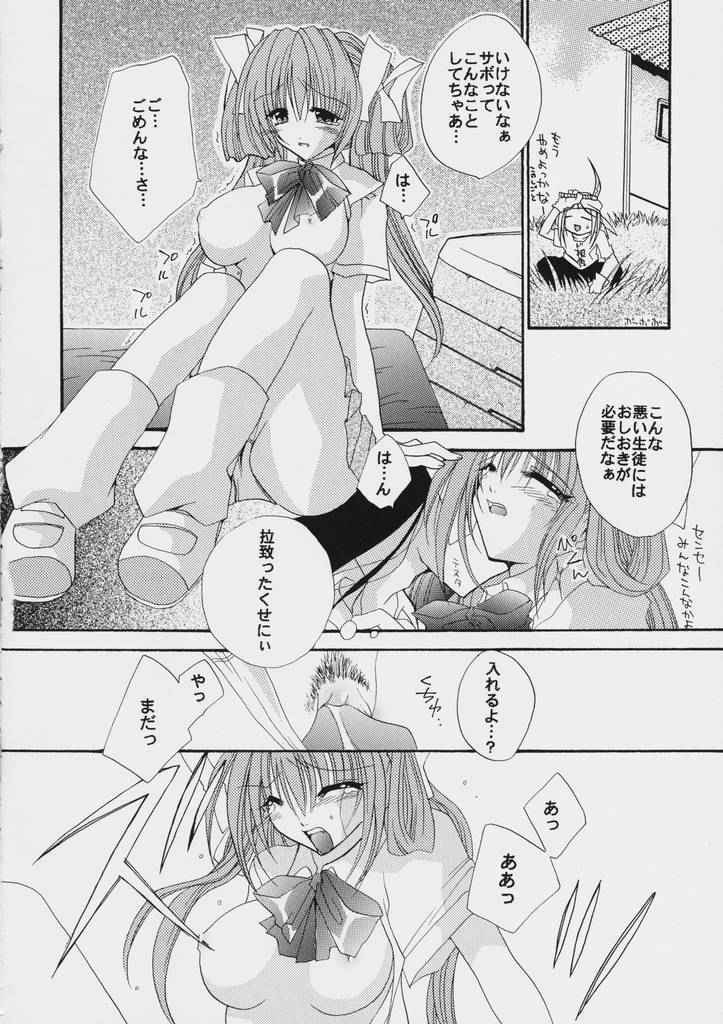 (C60) [FANTASY WIND (Shinano Yura)] GGX Gakuen Tadaima Toukouchuu (Guilty Gear) page 13 full