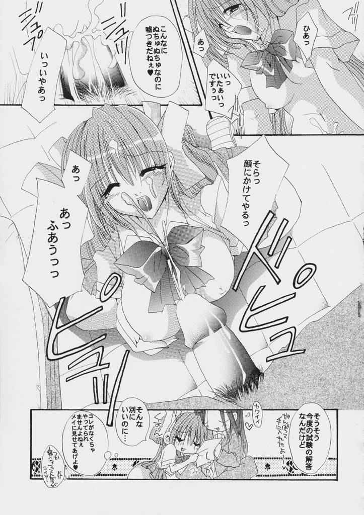 (C60) [FANTASY WIND (Shinano Yura)] GGX Gakuen Tadaima Toukouchuu (Guilty Gear) page 14 full