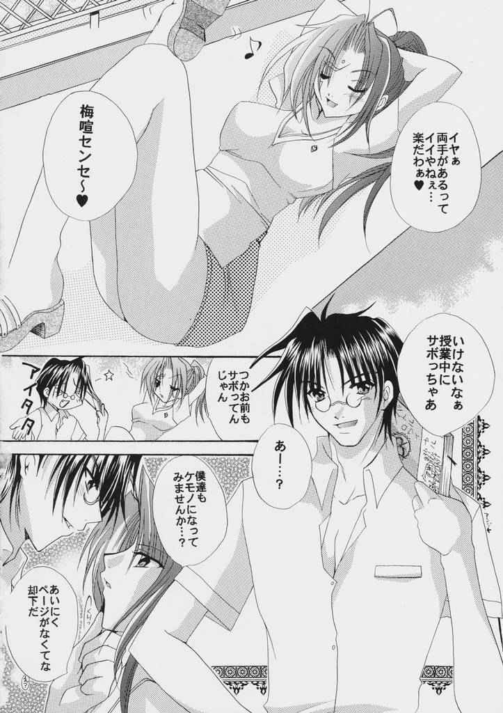 (C60) [FANTASY WIND (Shinano Yura)] GGX Gakuen Tadaima Toukouchuu (Guilty Gear) page 15 full