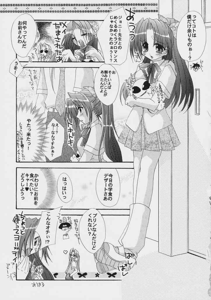 (C60) [FANTASY WIND (Shinano Yura)] GGX Gakuen Tadaima Toukouchuu (Guilty Gear) page 16 full