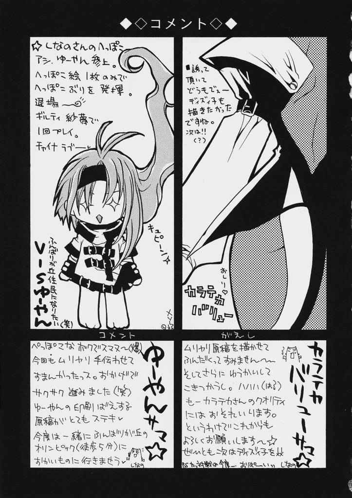 (C60) [FANTASY WIND (Shinano Yura)] GGX Gakuen Tadaima Toukouchuu (Guilty Gear) page 21 full