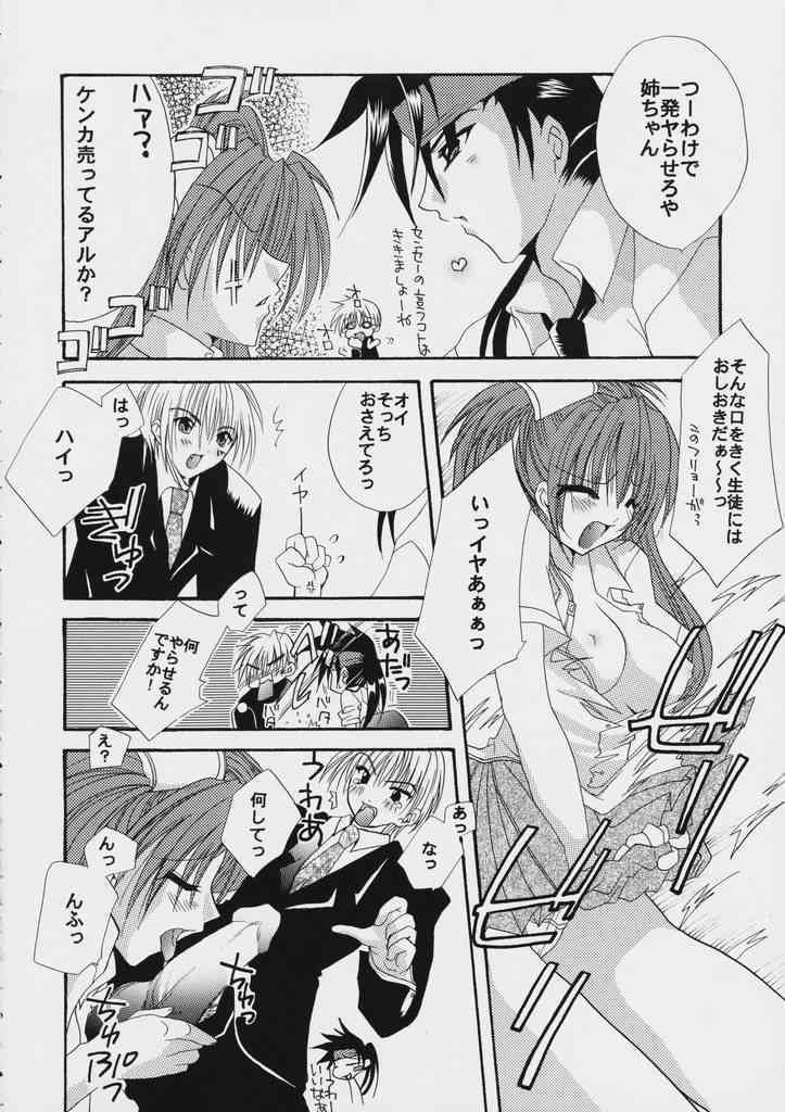 (C60) [FANTASY WIND (Shinano Yura)] GGX Gakuen Tadaima Toukouchuu (Guilty Gear) page 7 full