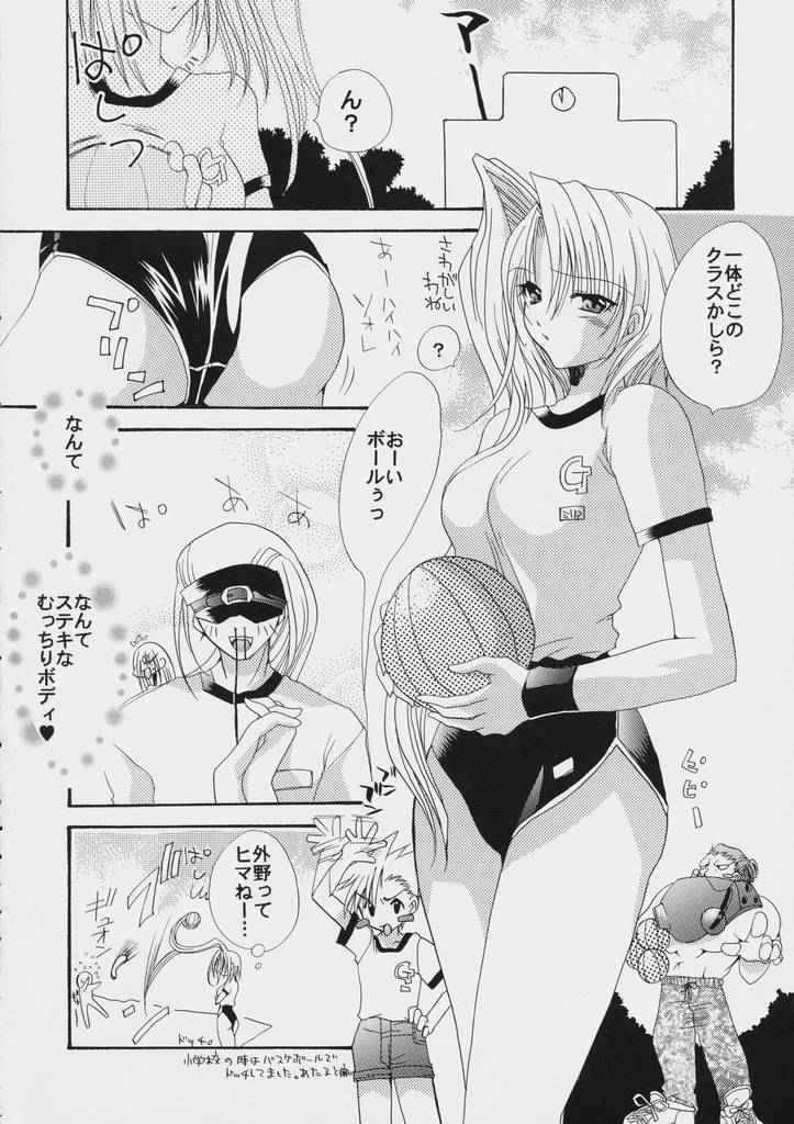 (C60) [FANTASY WIND (Shinano Yura)] GGX Gakuen Tadaima Toukouchuu (Guilty Gear) page 9 full