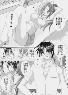 (C60) [FANTASY WIND (Shinano Yura)] GGX Gakuen Tadaima Toukouchuu (Guilty Gear) - page 15