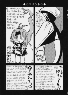 (C60) [FANTASY WIND (Shinano Yura)] GGX Gakuen Tadaima Toukouchuu (Guilty Gear) - page 21