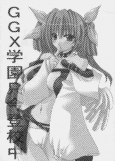 (C60) [FANTASY WIND (Shinano Yura)] GGX Gakuen Tadaima Toukouchuu (Guilty Gear) - page 2