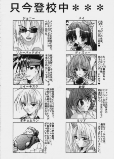 (C60) [FANTASY WIND (Shinano Yura)] GGX Gakuen Tadaima Toukouchuu (Guilty Gear) - page 3