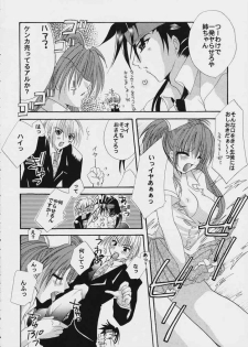 (C60) [FANTASY WIND (Shinano Yura)] GGX Gakuen Tadaima Toukouchuu (Guilty Gear) - page 7