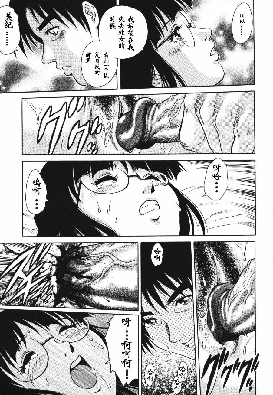 [Yamasaki Masato, Yanagawa Rio] Triangle - a triangular love affair [Chinese] [最后的伊甸园] page 105 full