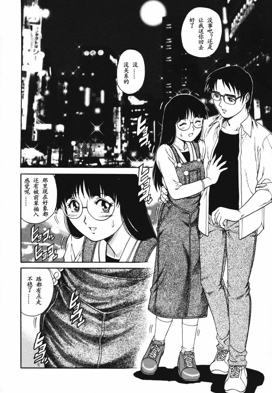 [Yamasaki Masato, Yanagawa Rio] Triangle - a triangular love affair [Chinese] [最后的伊甸园] page 114 full