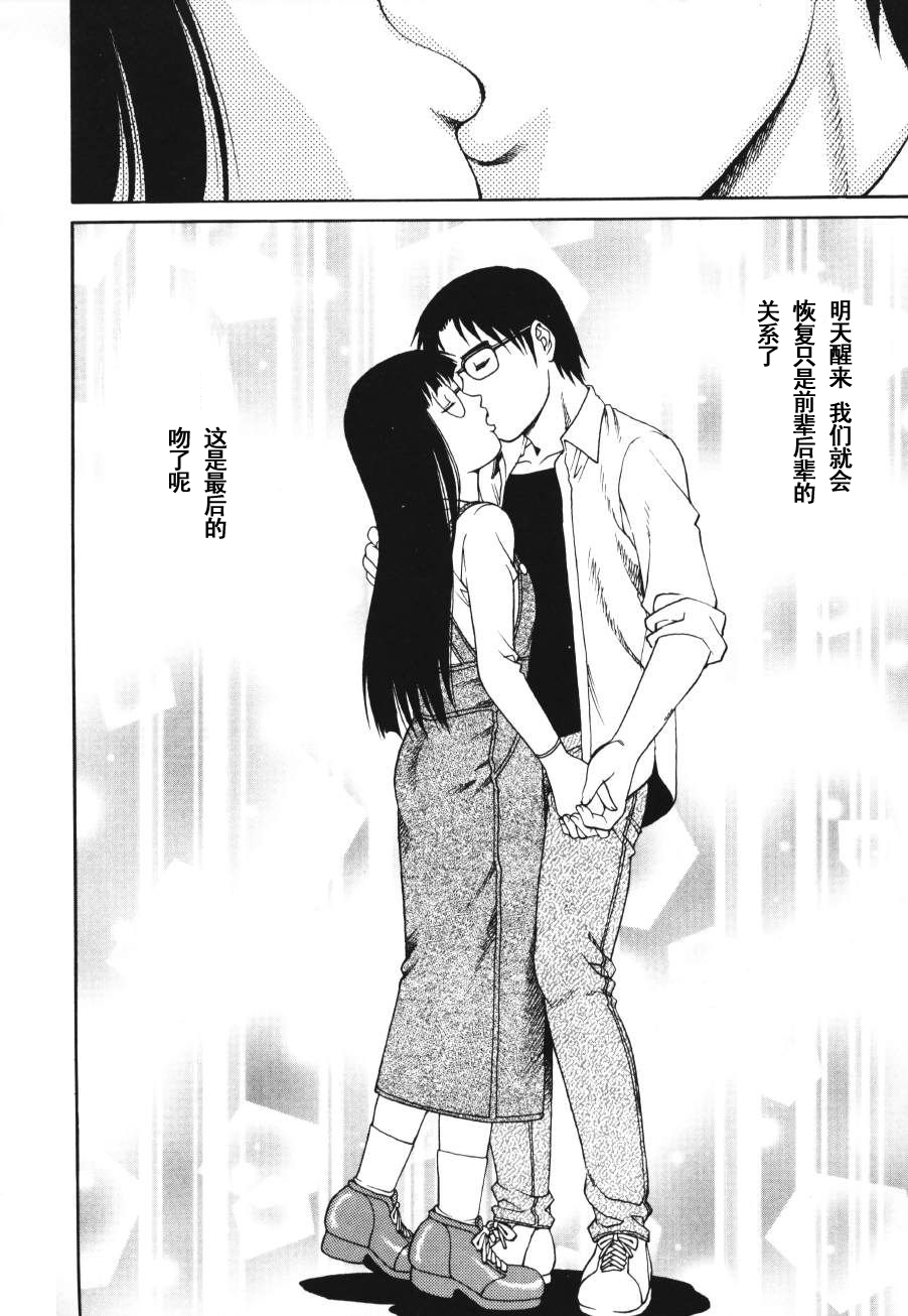 [Yamasaki Masato, Yanagawa Rio] Triangle - a triangular love affair [Chinese] [最后的伊甸园] page 116 full