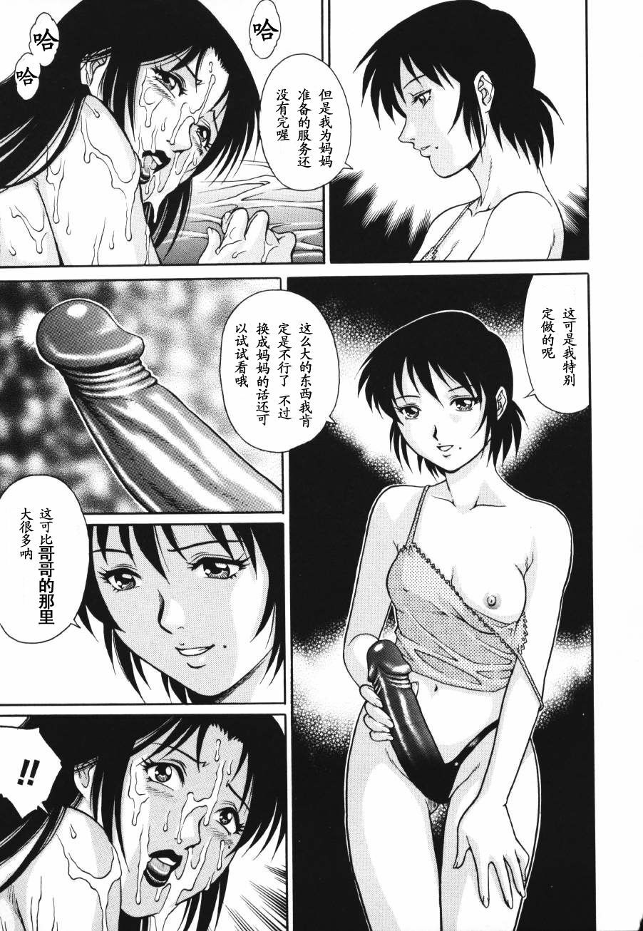 [Yamasaki Masato, Yanagawa Rio] Triangle - a triangular love affair [Chinese] [最后的伊甸园] page 123 full