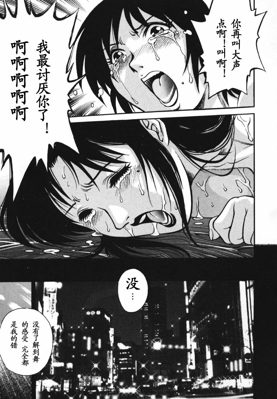 [Yamasaki Masato, Yanagawa Rio] Triangle - a triangular love affair [Chinese] [最后的伊甸园] page 139 full