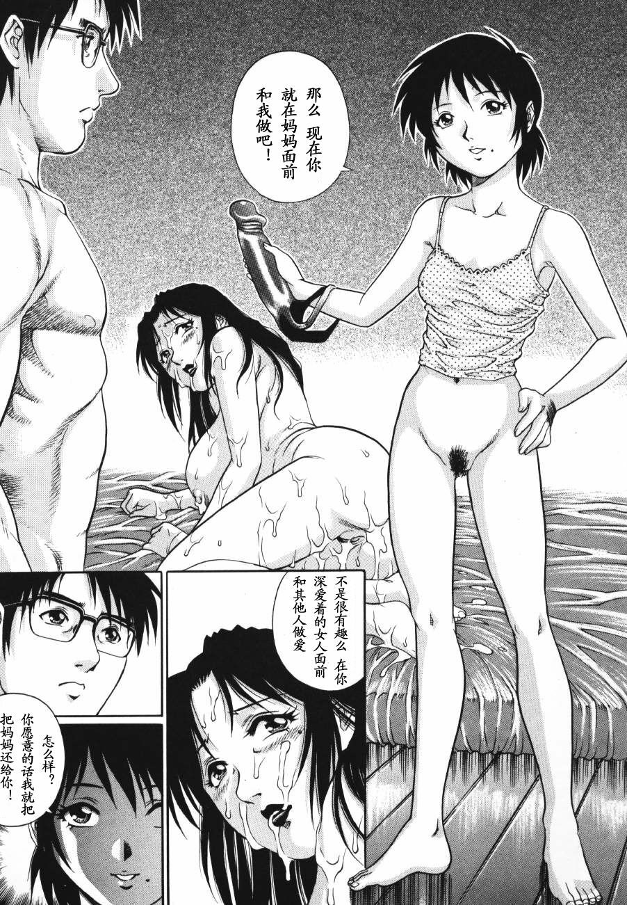 [Yamasaki Masato, Yanagawa Rio] Triangle - a triangular love affair [Chinese] [最后的伊甸园] page 149 full