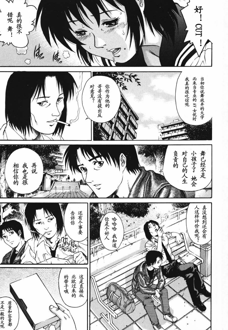 [Yamasaki Masato, Yanagawa Rio] Triangle - a triangular love affair [Chinese] [最后的伊甸园] page 163 full