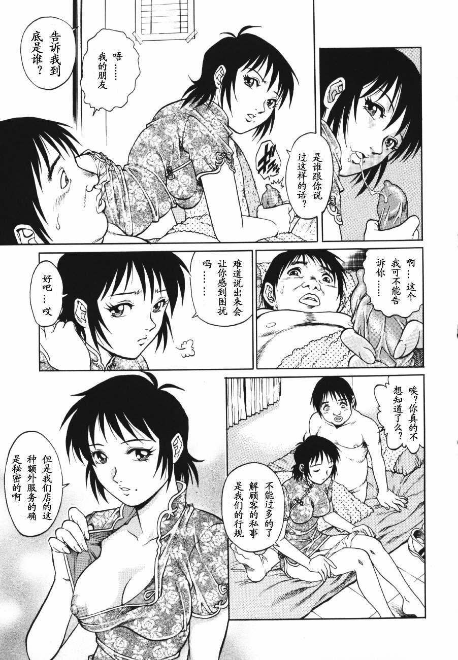 [Yamasaki Masato, Yanagawa Rio] Triangle - a triangular love affair [Chinese] [最后的伊甸园] page 23 full