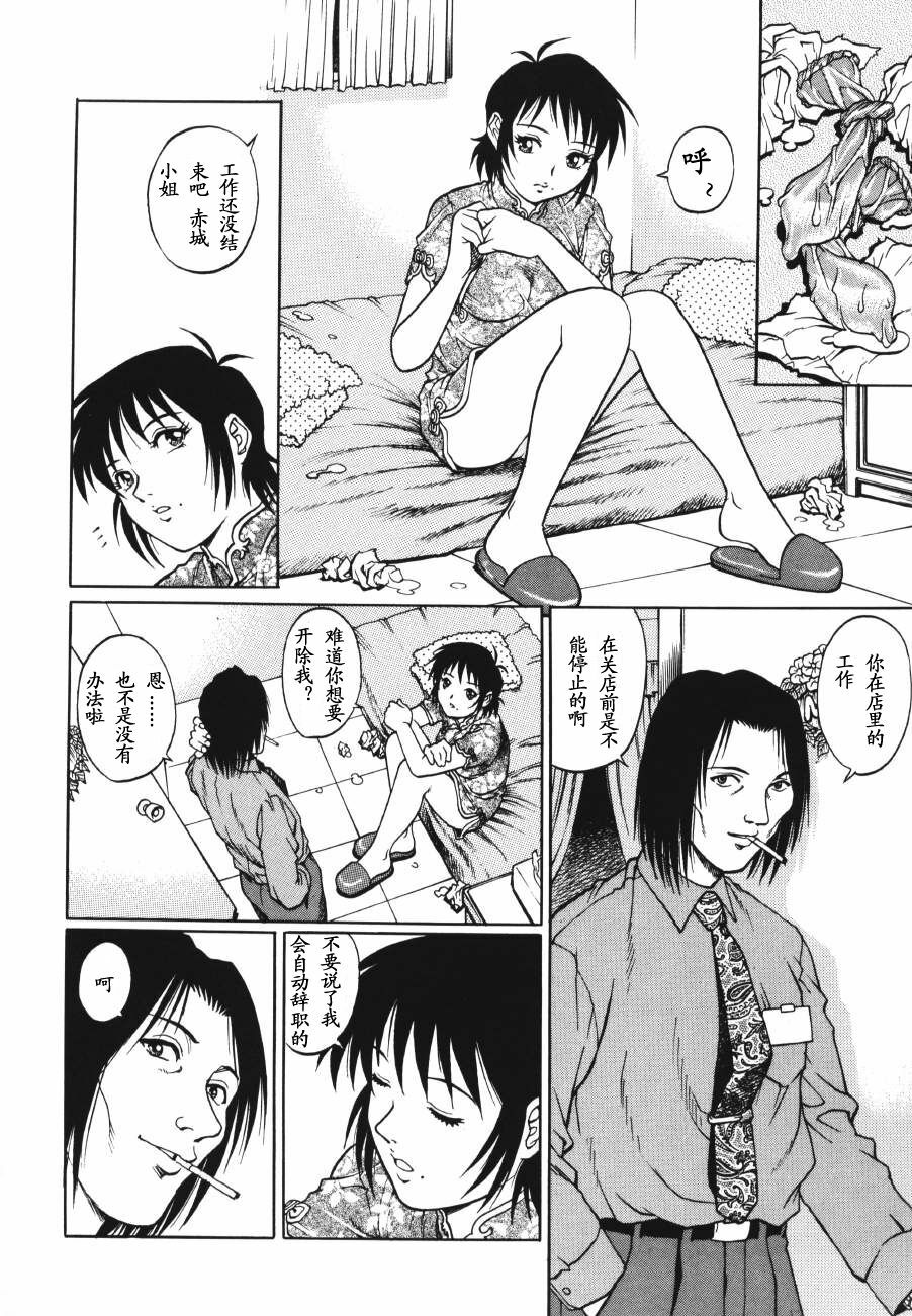 [Yamasaki Masato, Yanagawa Rio] Triangle - a triangular love affair [Chinese] [最后的伊甸园] page 26 full