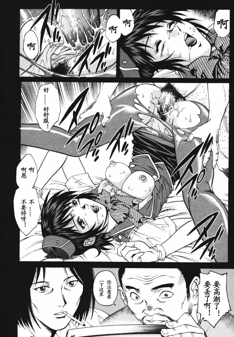 [Yamasaki Masato, Yanagawa Rio] Triangle - a triangular love affair [Chinese] [最后的伊甸园] page 44 full