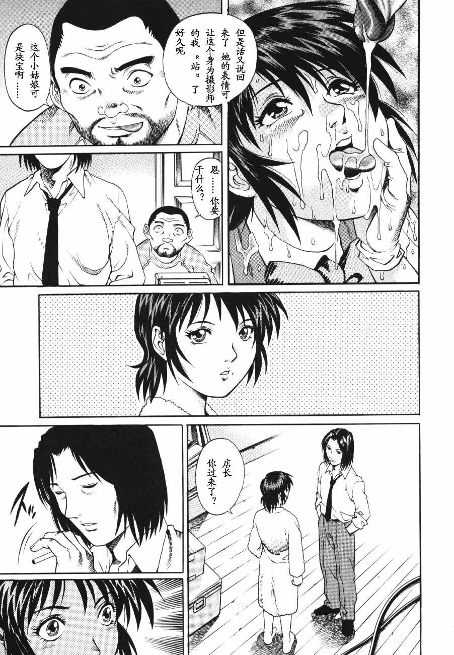 [Yamasaki Masato, Yanagawa Rio] Triangle - a triangular love affair [Chinese] [最后的伊甸园] page 47 full