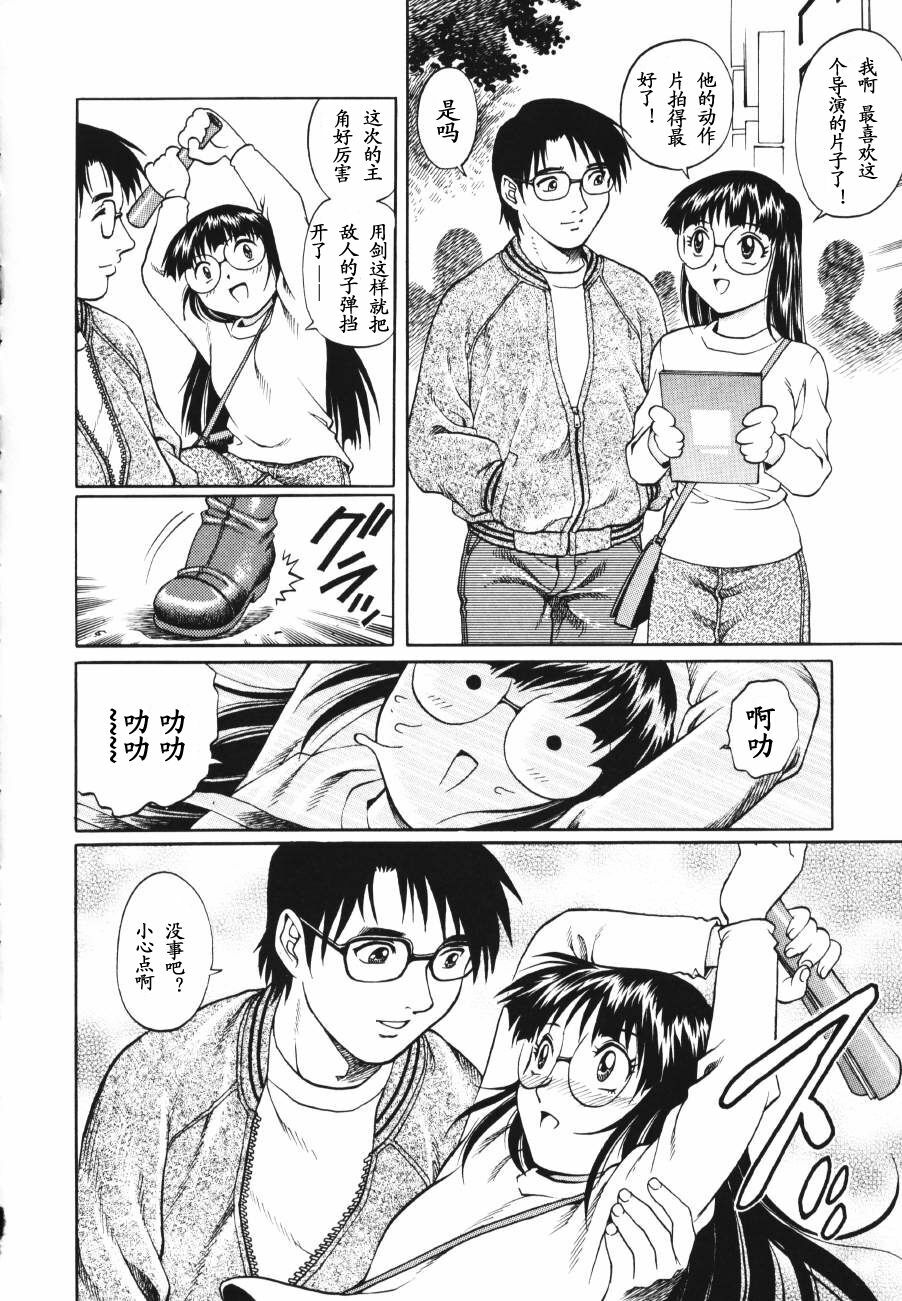 [Yamasaki Masato, Yanagawa Rio] Triangle - a triangular love affair [Chinese] [最后的伊甸园] page 50 full