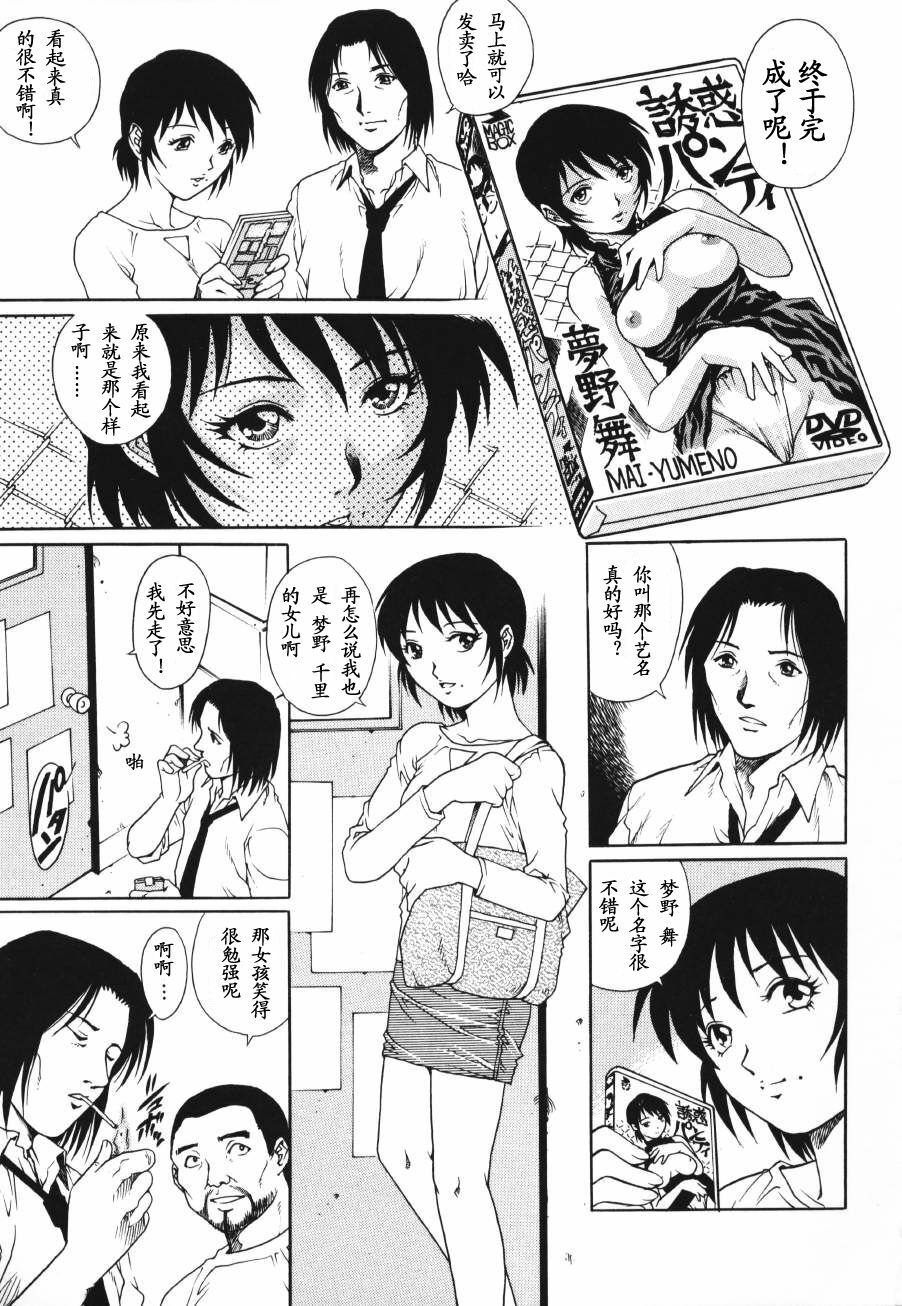 [Yamasaki Masato, Yanagawa Rio] Triangle - a triangular love affair [Chinese] [最后的伊甸园] page 79 full