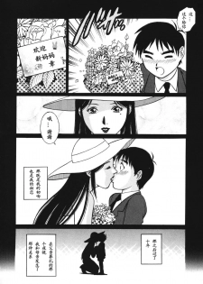 [Yamasaki Masato, Yanagawa Rio] Triangle - a triangular love affair [Chinese] [最后的伊甸园] - page 10